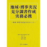 三訂版 銃砲刀剣類所持等取締法・火薬類取締法・危険物関係法令集