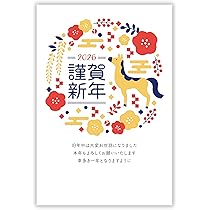 Amazon | 年賀状 2026 ハガキ 20枚 私製はがき【特選デザイナーズ