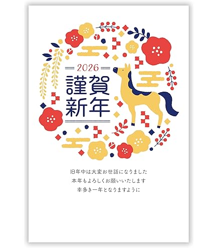 【私製年賀はがき 20枚】2024年 伊東屋オリジナル　20枚セット Amazon | 【私製年賀はがき 20枚】2024年 伊東屋オリジナル PS2420