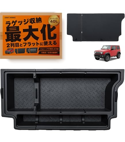 Amazon | クラフトワークス ジムニー JC74 用 アームレスト コンソール