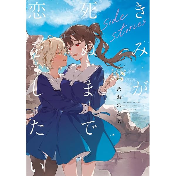 Amazon.co.jp: ささやくように恋を唄う 公式コミックアンソロジー