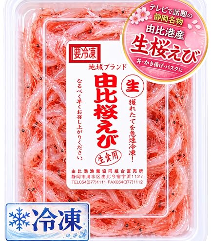 Amazon.co.jp: お刺身 生桜えび 500g 国産 IQFバラバラ凍結 冷凍 駿河