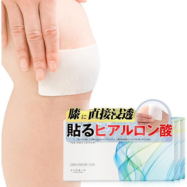 【超お得3箱セット】ヒアロエイド★30枚入り×3箱★北の快適工房★匿名配送 北の快適工房|HYALO AID ヒアロエイド|HARDOFFオフモール