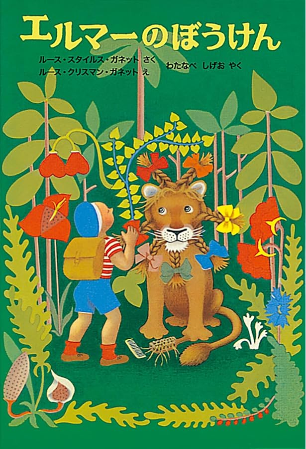 チムとゆうかんなせんちょうさん (世界傑作絵本シリーズ) | エドワード