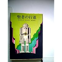 アシモフ選集 生物編3 人種とは 母なる地球 (ハヤカワ文庫 SF ア 1-24 アシモフ初期作品集 3