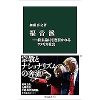 日本陸軍と大陸政策 1906-1918年 Amazon.co.jp: 日本陸軍と大陸政策: 1906-1918年 : 北岡 伸一: 本