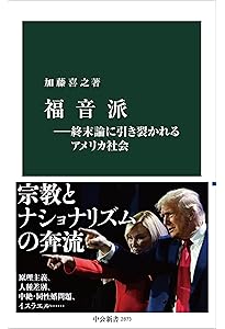 Amazon.co.jp: 誰が世界を支配しているのか? (双葉文庫 の 10-01