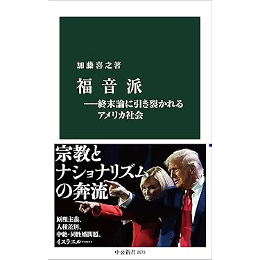 Amazon.co.jp 売れ筋ランキング: 外交・国際関係 の中で最も人気