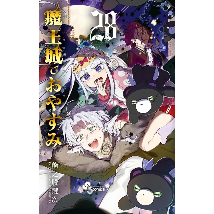 魔王城でおやすみ 30巻全巻セット コミック】魔王城でおやすみ(1～30巻)セット | 全巻セット