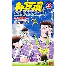 少年ジャンプ オールスターカードコレクション 週刊少年ジャンプ展 キャプテン翼 ジャンプ展 オールスター カード コレクション キャプテン翼