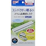 ジェックス GEX クリアLED フラッティ ホワイト スリム高輝度LED 40cm以下水槽