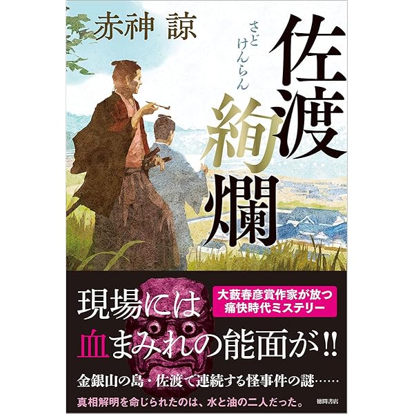 【 三本木　森兵衛様作 】 三本木 森兵衛様作 】