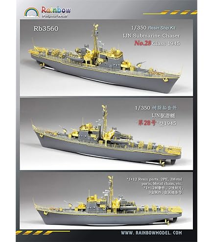 1/700 日本海軍 第百十二号型駆潜艇 1/700 日本海軍 第百十二号型駆潜艇 | 艦船模型専門店 フリート