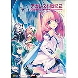 アガレスト戦記2 ヒロインズビジュアルブック
