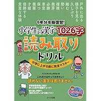 Amazon.co.jp: 6年分を総復習! 小学生の算数 おさらい計算ドリル 中学