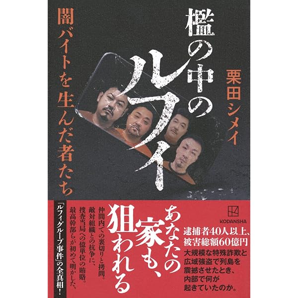 Amazon.co.jp: 実録 死刑囚26人の素顔 (宝島SUGOI文庫) : 片岡 健: 本