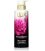 LUX シークレットグラマー ボディソープ　ワイルドピオニー イランイランの香り LUX（ラックス） ボディソープ シークレットグラマー ピオニー＆イラン