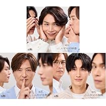 Amazon | 【3形態セット外付け特典あり】二人だけの秘密 (Aタイプ＋B