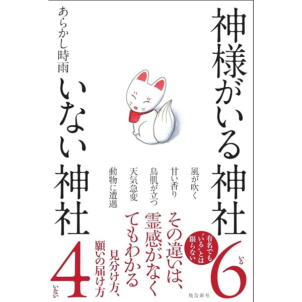 完全詳解 密教占星術奥義 破門殺 | 脇 長央, 羽田 守快 |本 | 通販