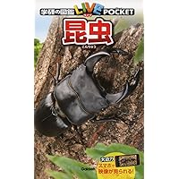 Amazon.co.jp: 新ポケット版学研の図鑑 12巻セット : 今泉忠明: 本