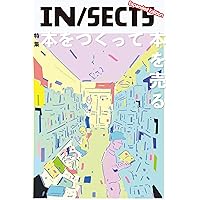 Amazon.co.jp: IN/SECTS Expanded Edition「本をつくって本を