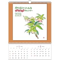 Amazon | 星野富弘 2026年 カレンダー 詩画集 壁掛け ミニスタイル No