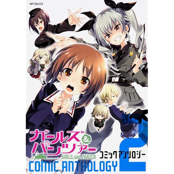 Amazon.co.jp: ガールズ&パンツァー 戦車道ノススメ 1 (MFコミックス