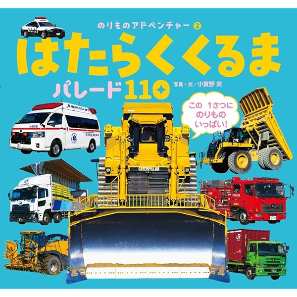 はたらくくるまたち7冊 おやすみ、はたらく くるまたち シリーズ 既刊7巻セット ボードブック
