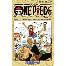 ONE PIECE 1巻(初版) ワンピース 1巻 初版 美品 - メルカリ