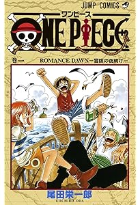 ONE PIECE 3 | 尾田 栄一郎 |本 | 通販 | Amazon