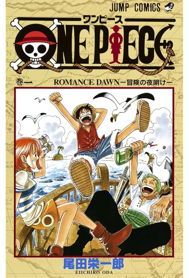 ONE PIECE 3 | 尾田 栄一郎 |本 | 通販 | Amazon