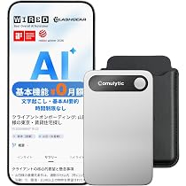 Amazon.co.jp: Comulytic Note Pro AIボイスレコーダー ｜AI文字起こし