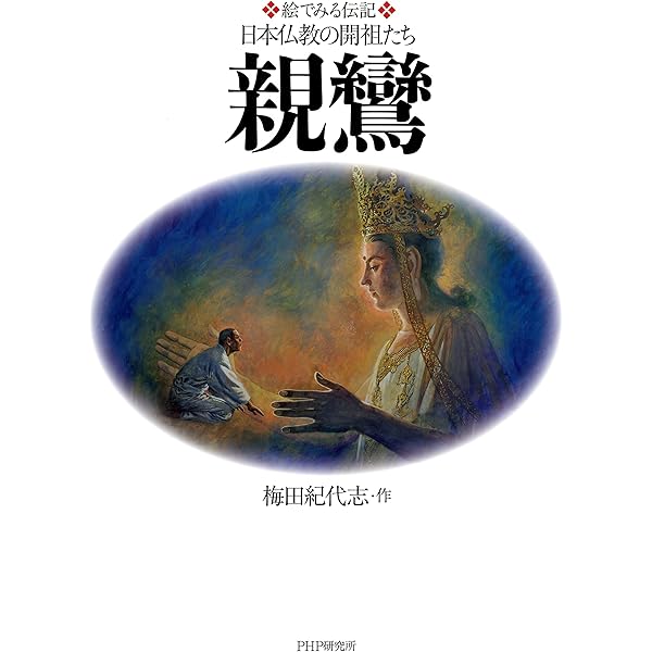 絵でみる伝記　日本仏教の開祖たち　日蓮 41LjRSXzK7L._SY200_QL15_.jpg