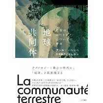 関係〉の詩学 | エドゥアール グリッサン, Glissant,´Edouard, 啓次郎