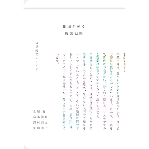 【売切必至・重版微妙】「風の谷」という希望 安宅和人 8/3早くも完売！重版微妙】 「風の谷」という希望 安宅和人