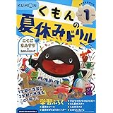 小学館の習熟ポケモンドリル 小学1年生 こくご 窪内 裕 本 通販 Amazon
