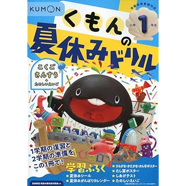 〘れみ〙小学1年生　参考書　まとめ売り　22冊 2023年 日本で1番売れた本】『小学生がたった1日で19×19まで