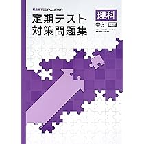 【最新版・新品・未使用】定期テスト対策　英語　13冊セット Amazon | 定期テスト対策ワーク 英語1年生 開隆堂 | 英語・外国