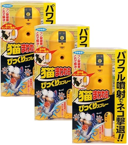 【未使用・新品】フマキラー 猫まわれ右 びっくりスプレー　2セット Amazon.co.jp: フマキラー 猫まわれ右 びっくりスプレーセット 2