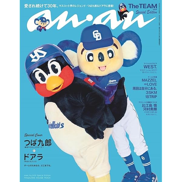 謎の魚 つば九郎 コラボキーホルダー シークレット含む コンプリートセット 謎の魚 つば九郎 コラボキーホルダー シークレット含む