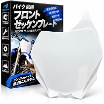 Amazon | (アウプル) バイク 汎用 フロント ゼッケン プレート カウル