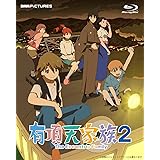 有頂天家族2 Blu-ray BOX 上巻 [Blu-ray]