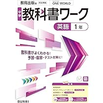 中1 ハイクラス問題集　教科書ガイド　 教科書ワーク　教科書ぴったりトレーニング 718TRp560AL._AC_UL210_SR210,