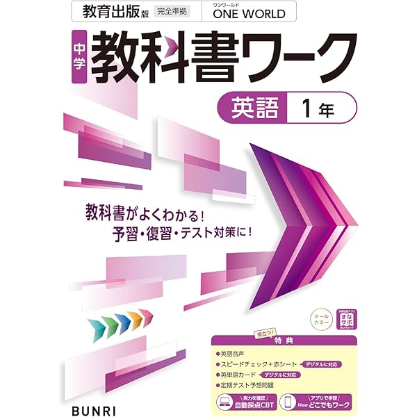 中3ｉワーク　英語　数学　理科　漢字練習帳　解説　解答　アイワーク　セット 中3iワーク 英語 数学 理科 漢字練習帳 解説 解答 アイワーク