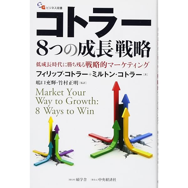 競争戦略論 2 | マイケル・E. ポーター, Porter,Michael E., 弘高