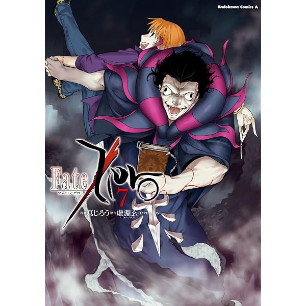 Amazon.co.jp: Fate/Zero(4) (角川コミックス・エース) eBook : 真