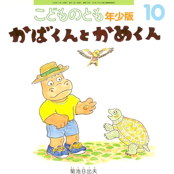 ぺんぺん ぽろろん (こどものとも0.1.2.2025年10月号) | いしげ まりこ