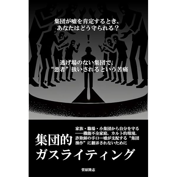 Amazon.co.jp: 集団ストーカー完全対策マニュアル eBook : ONE TEAM