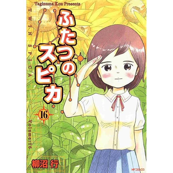 初版　ピンポン　コンプリートアートワークス ピンポン コンプリートアートワークス | アニメディア編集部