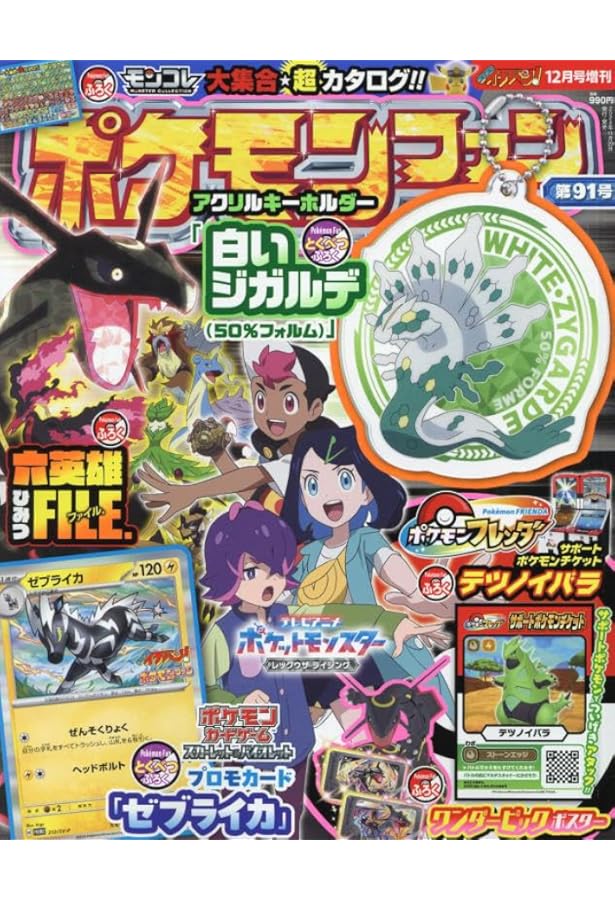 ポケモンファンブック　初版 519ECwREvcL._AC_SY200_QL15_.jpg